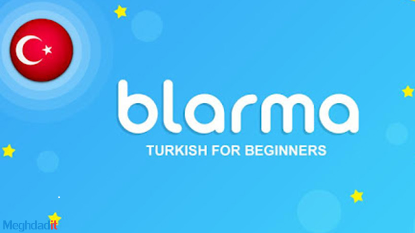 بهترین اپلیکیشن های آموزش زبان ترکی استانبولی