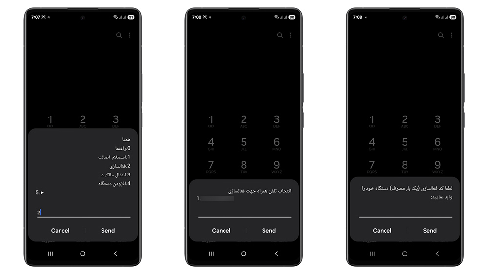 روش فعال کردن ساعت هوشمند سیم کارت خور از طریق کد دستوری